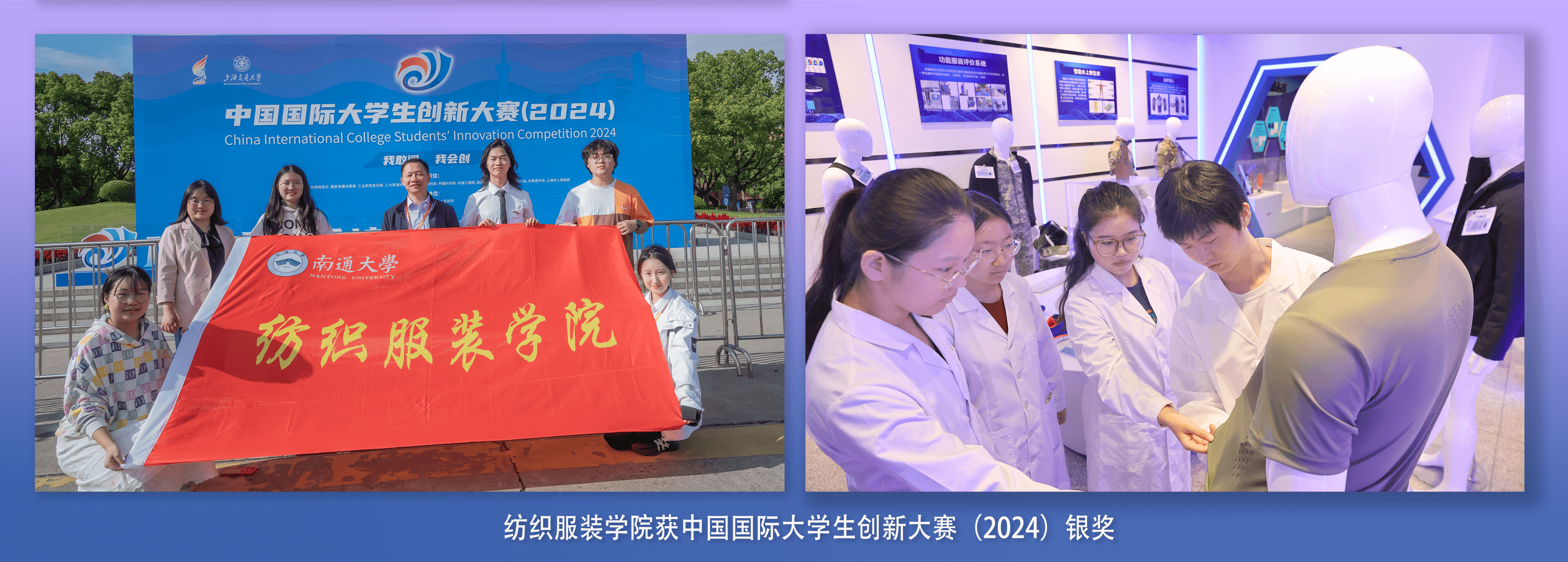 suncitygroup学子喜获中国国际大...